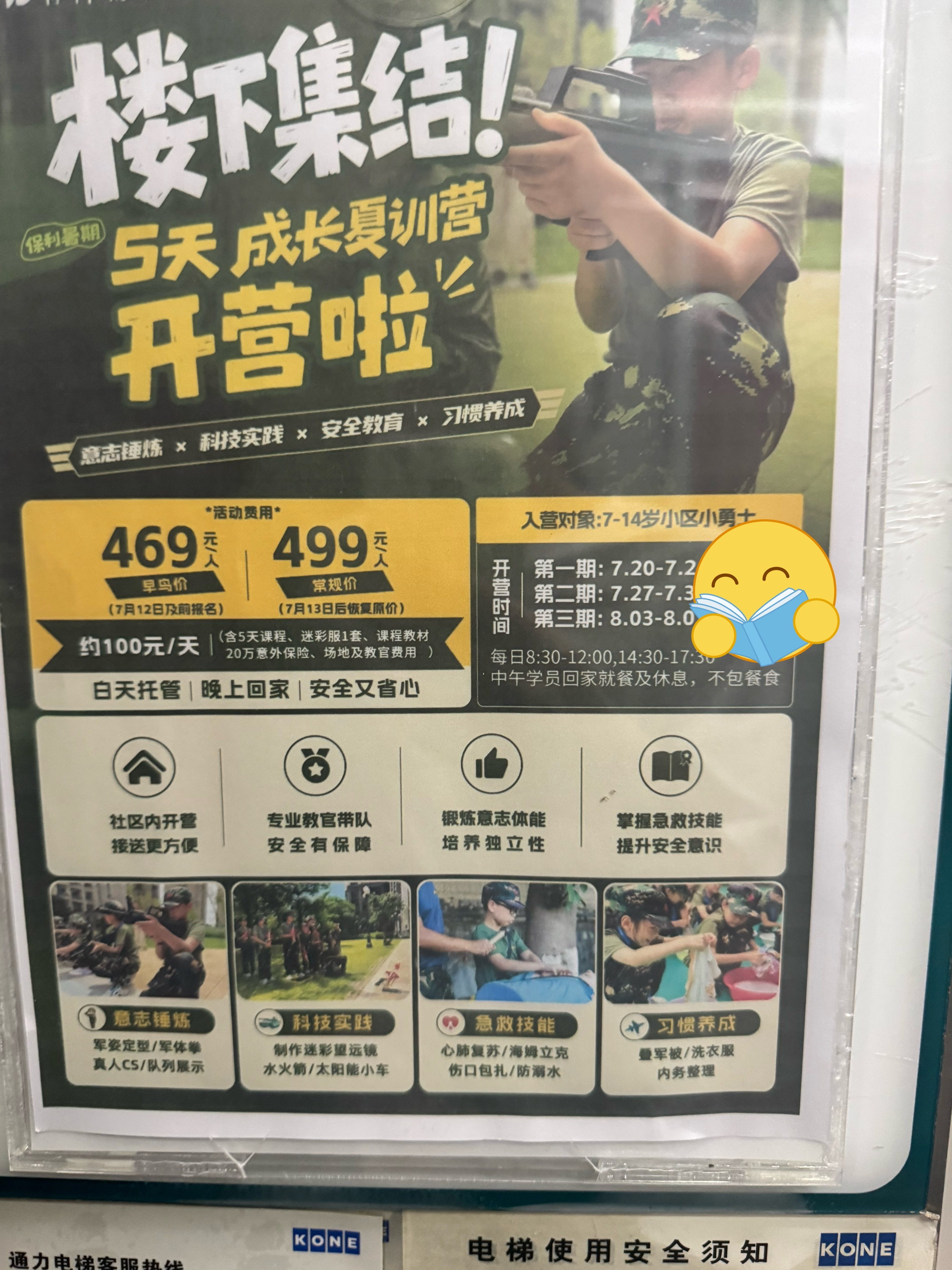 最近参加这个准备把自己训练成超强正规军 