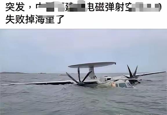 “福建舰弹射空警600失败坠海”？这场针对福建舰的认知战，刚开打就变成了一个国际