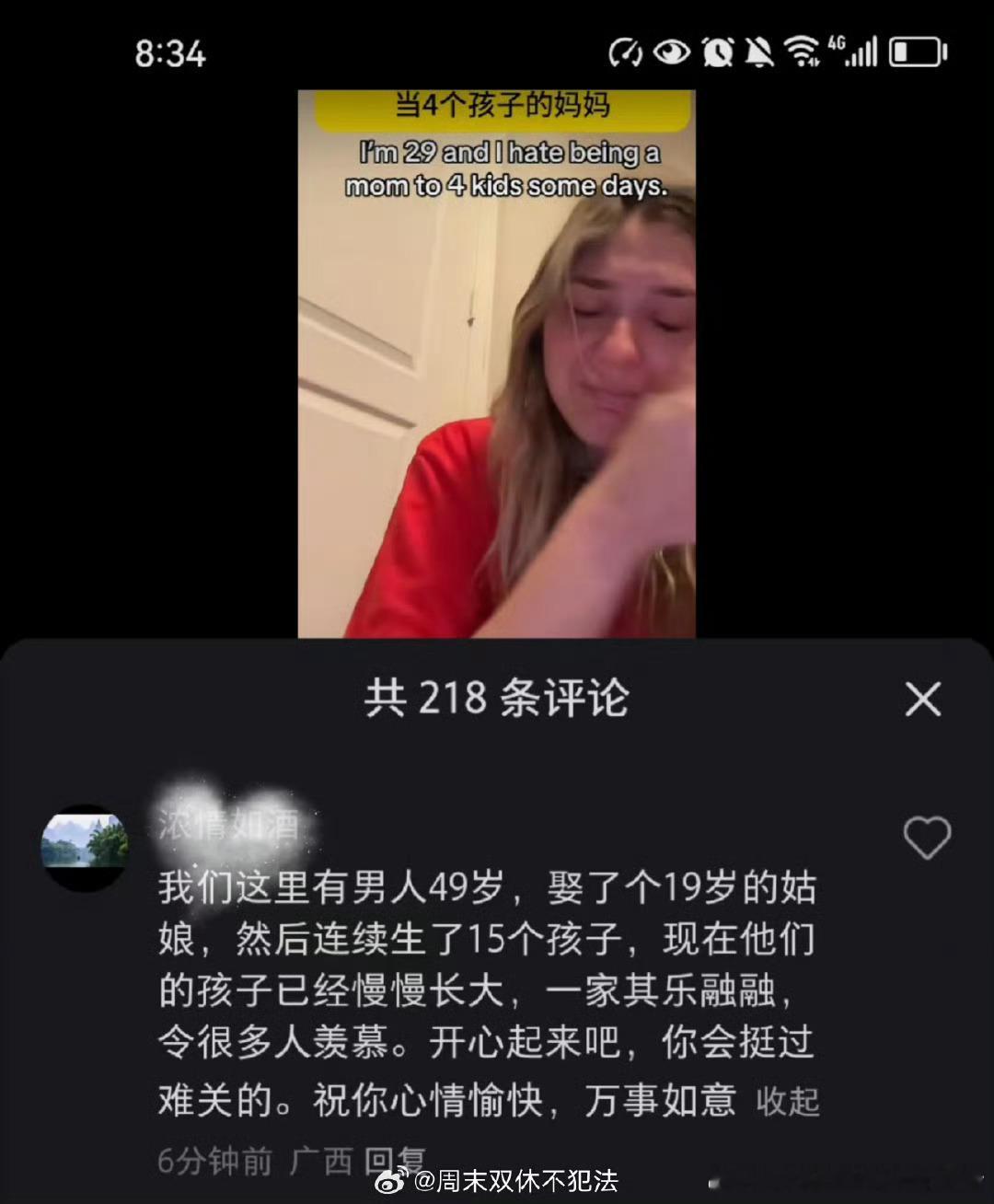 他好像真的认为这段话能安慰到人…但是在我眼里这完全就是恐怖故事啊 