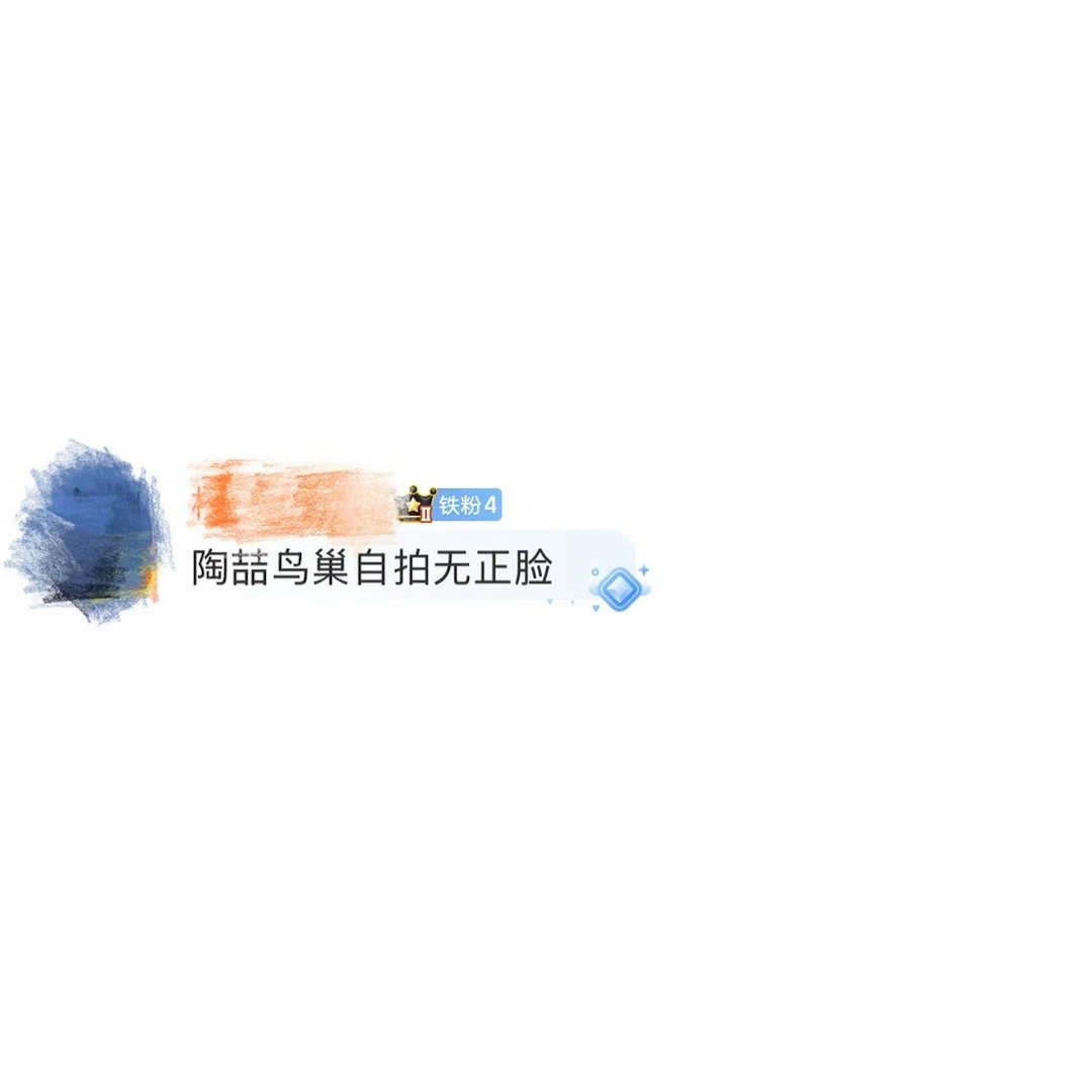 陶喆鸟巢自拍无正脸 陶氏自拍名不虚传！陶喆晒鸟巢照片，全程用侧脸“营业”，配文还