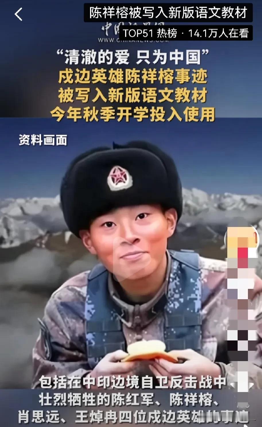 终于不再是“毒教材”了！这样的专家才是好专家，这样的教授才是好教授！

中印边境