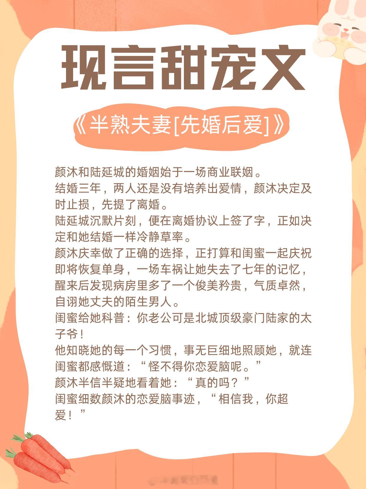 现言甜宠文，飒爽女主，当断则断！深情男主，蓄谋重逢！暗恋心事，追妻现场！1、《半