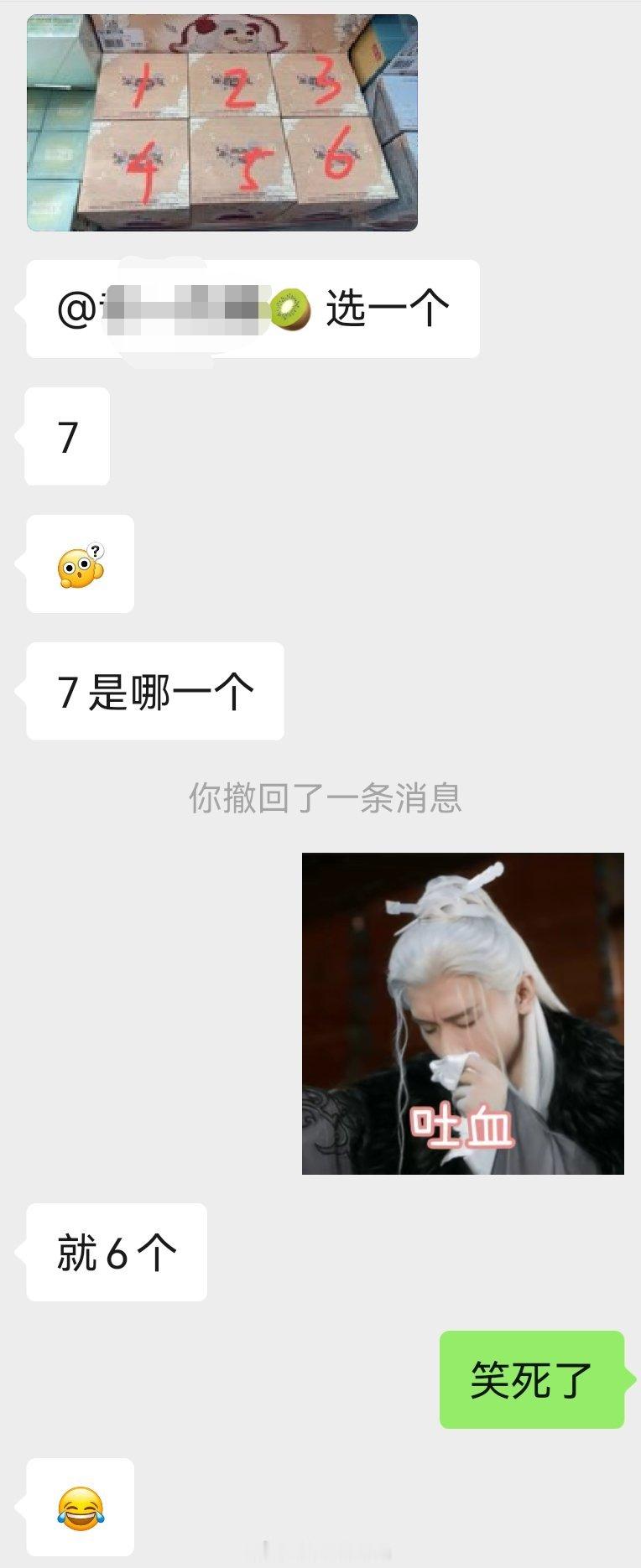 论成毅粉丝对7的执念