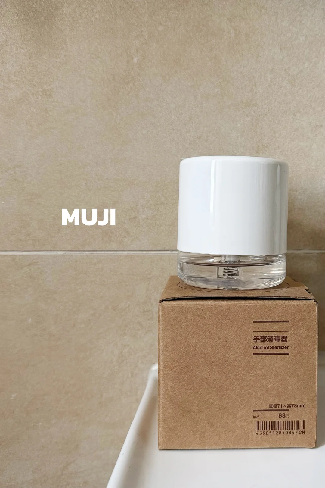 muji 无印良品 一毛钱的快乐