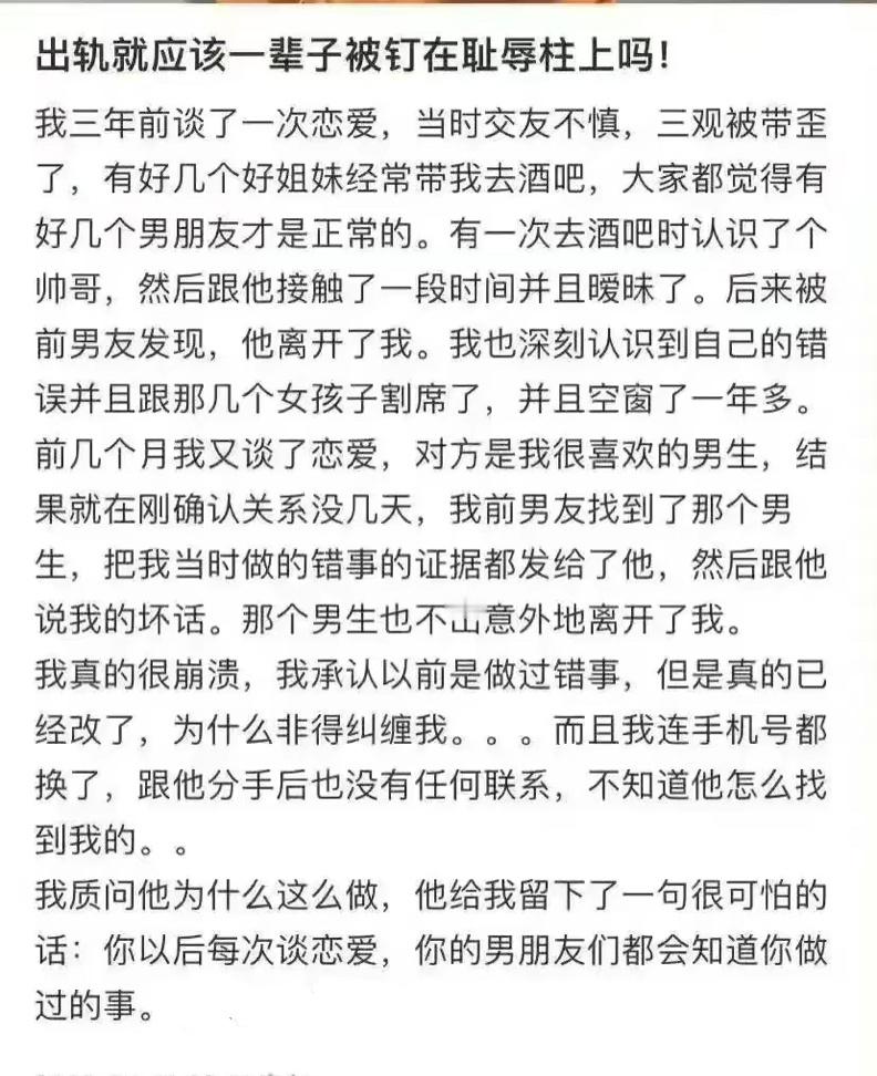 说真的，这个女人出轨了，但是一点都不冤，你得为自己做出的事付出代价，但是这个前男