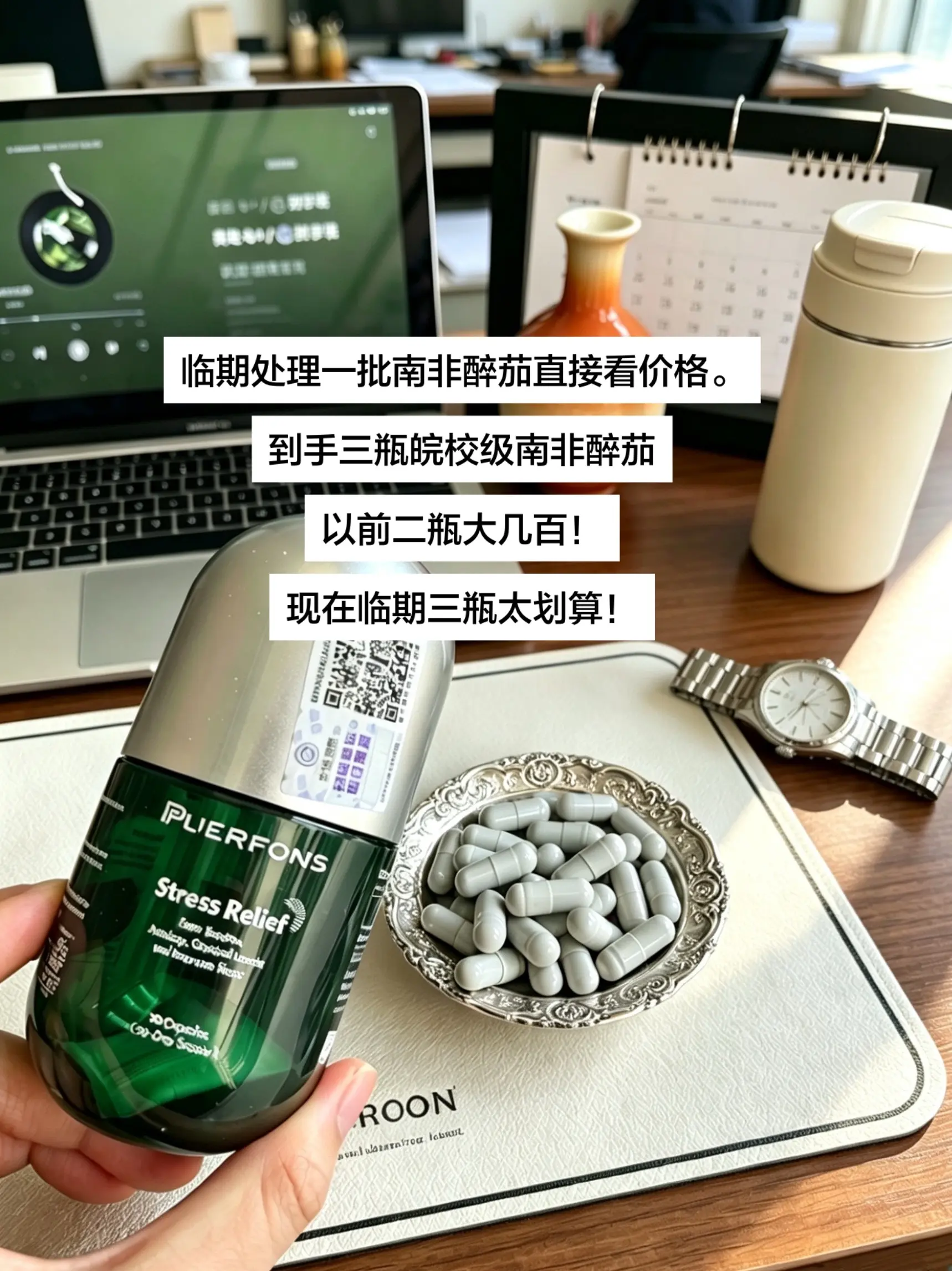 临期处理一批南非醉茄