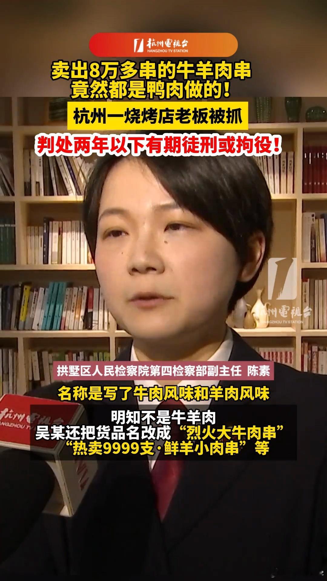 “挂羊头卖狗肉”，6起商家获刑案例图1北京，鸭肉冒充“烧鹅”获刑图2贵州，鸭肉冒