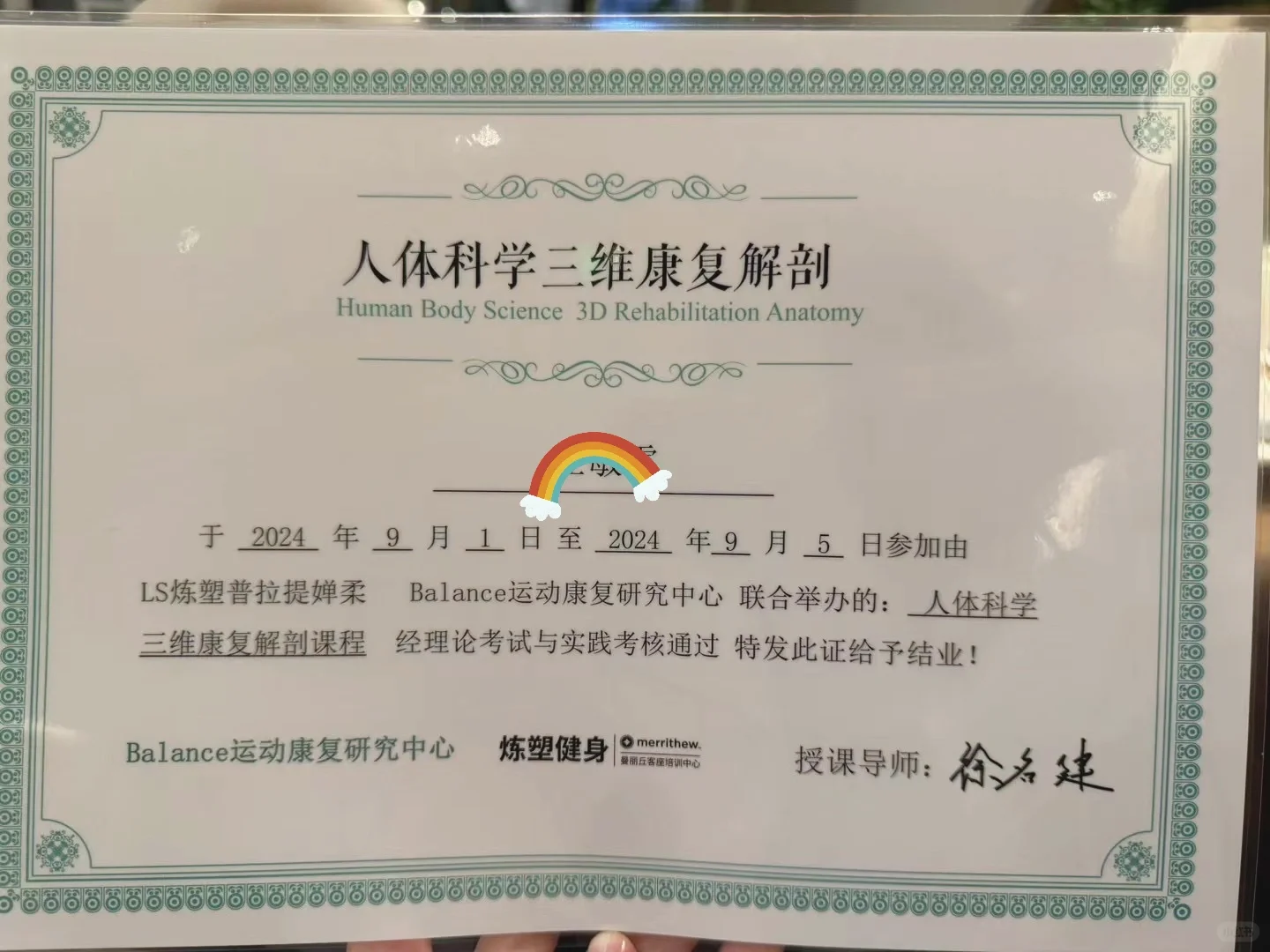 考试通过✅ 人体三维康复解剖学，是运动基础
