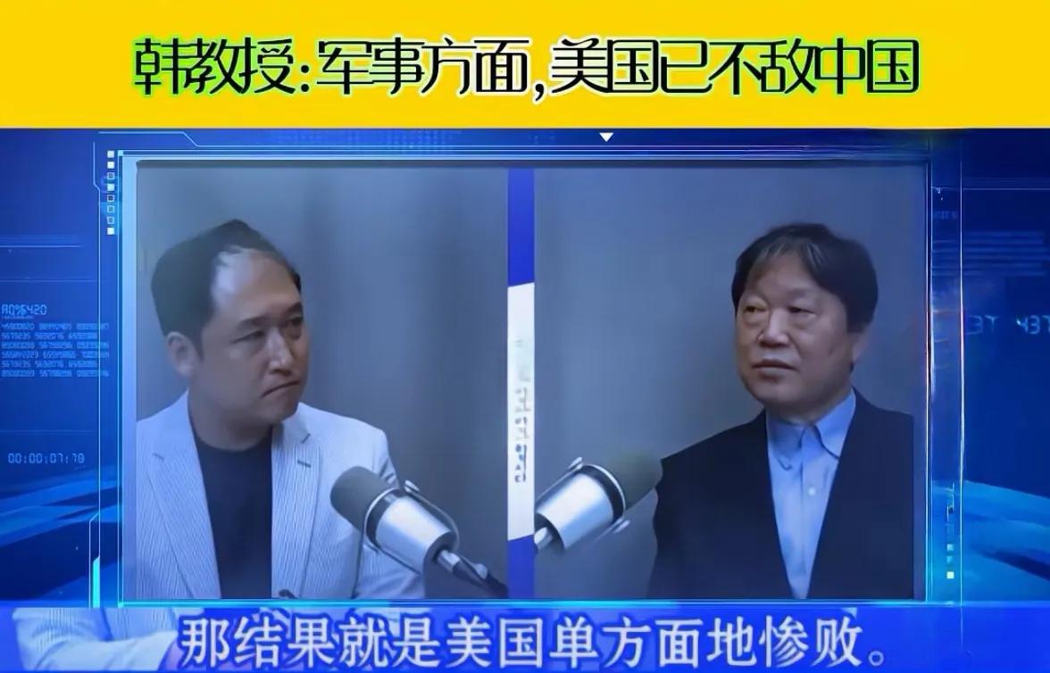 韩媒：军事方面，美国已经不敌中国！
 
在韩国一档电视节目中，韩国专家罕见地承认