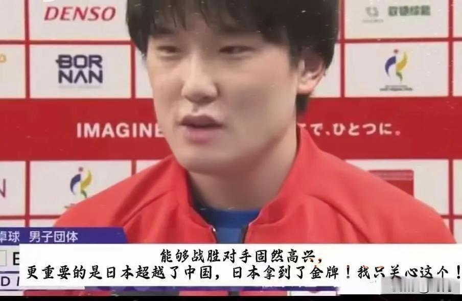 摊牌了！在拿下亚运会男团冠军后，张本智和面对日本媒体说出了憋了很久的心里话，“能