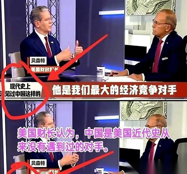 面对镜头，美国财长冷静下来终于说出了心中的话：中国是美国在现代史上从没见到过这么