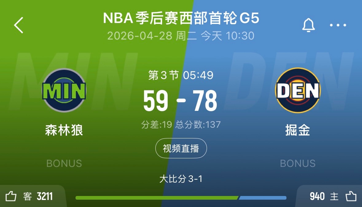 主场还是不一样 