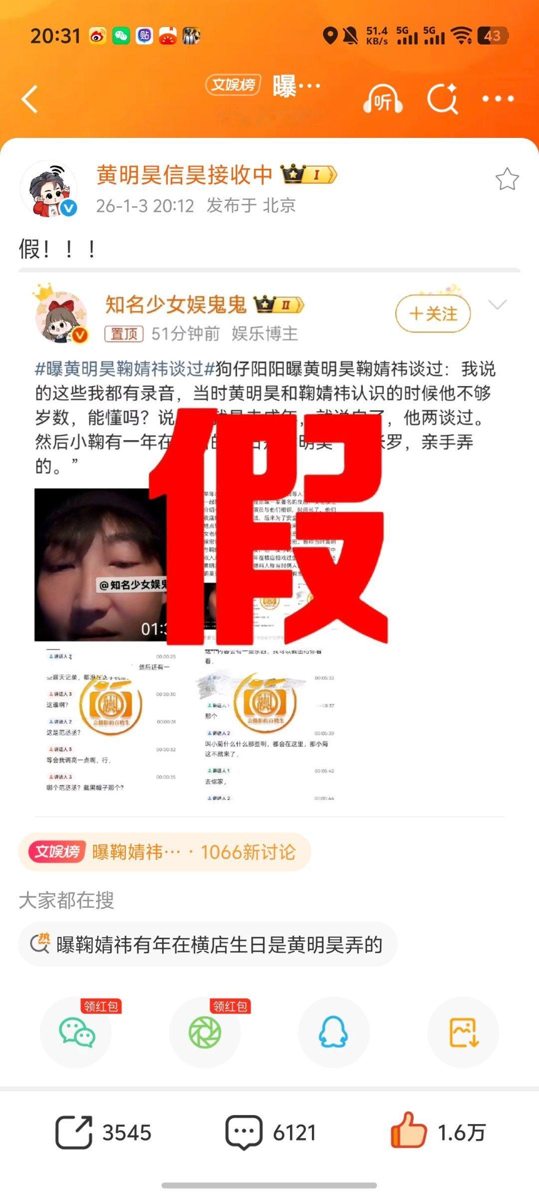 黄明昊方否认谈过黄明昊wwzz！！！！！期待黄明昊即将完成的重磅新专辑🥰新尝试