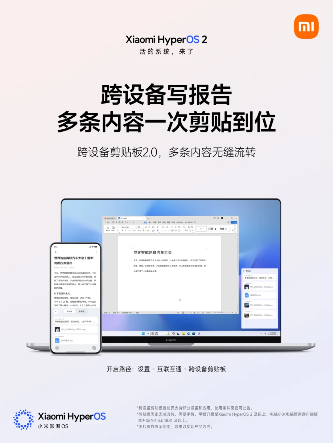 多设备党有福了！