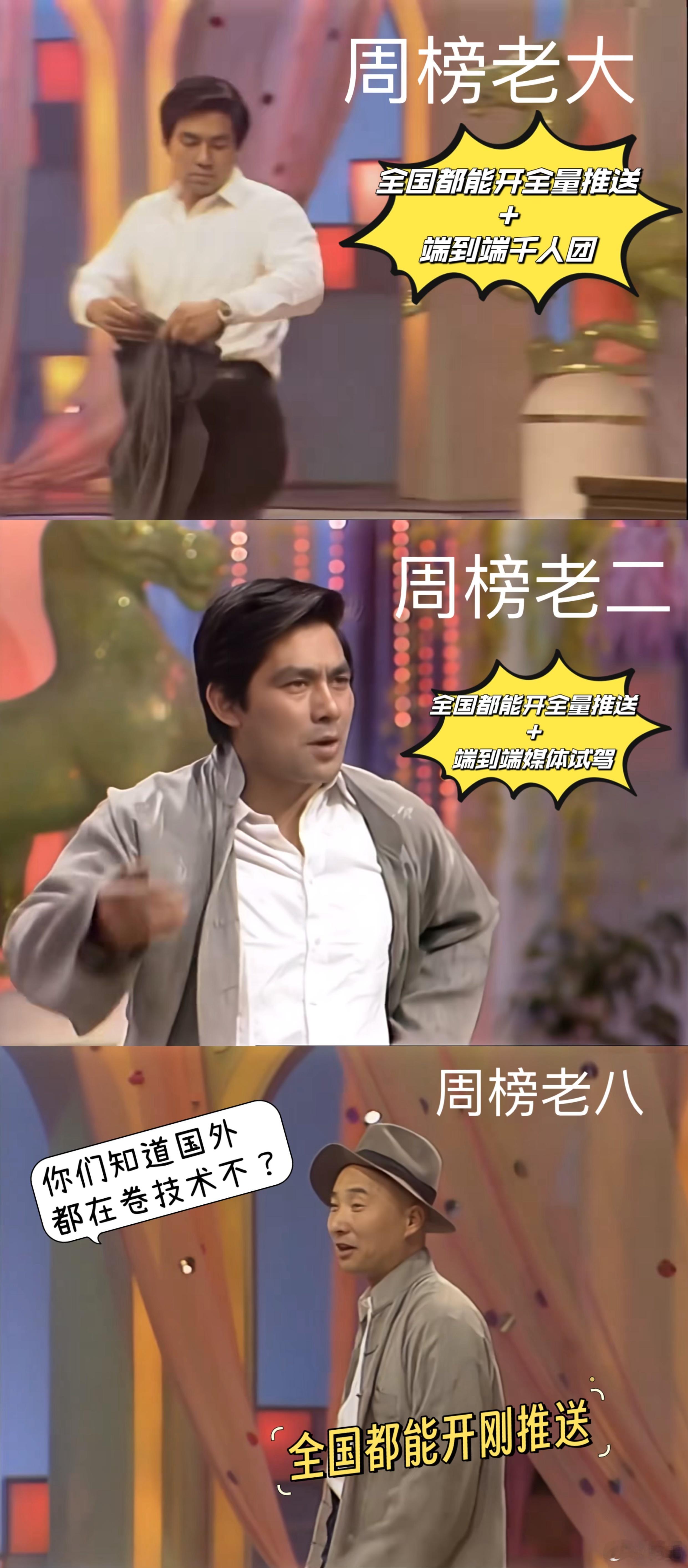 周榜低质量内卷我不屑，端到端高质量内卷我不参与。 ​​​
