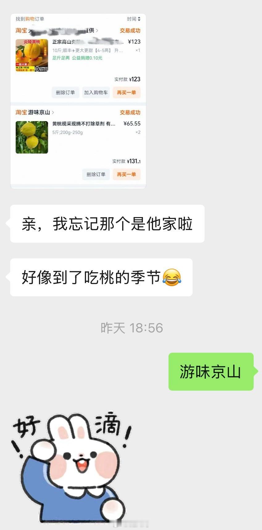 昨天，有朋友问起你家黄桃。今天又跟我说：“竟然还没上货。”我：我也在等啊。。。 