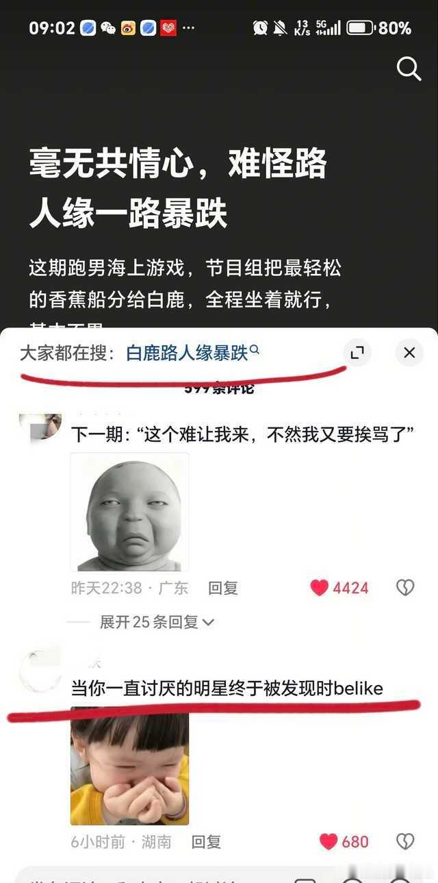 额，所以，她又说了啥？粉丝都看不下去了，给我整得很好奇啊。 