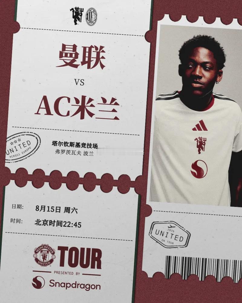 季前赛 曼联vsAC米兰这也许是你最期待的季前赛😂⚔️曼联vsAC米兰⏰️北京
