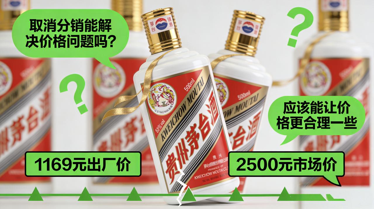 茅台取消分销：是终结炒作还是换种方式“控价”？
 
刚看到茅台官宣2026年彻底