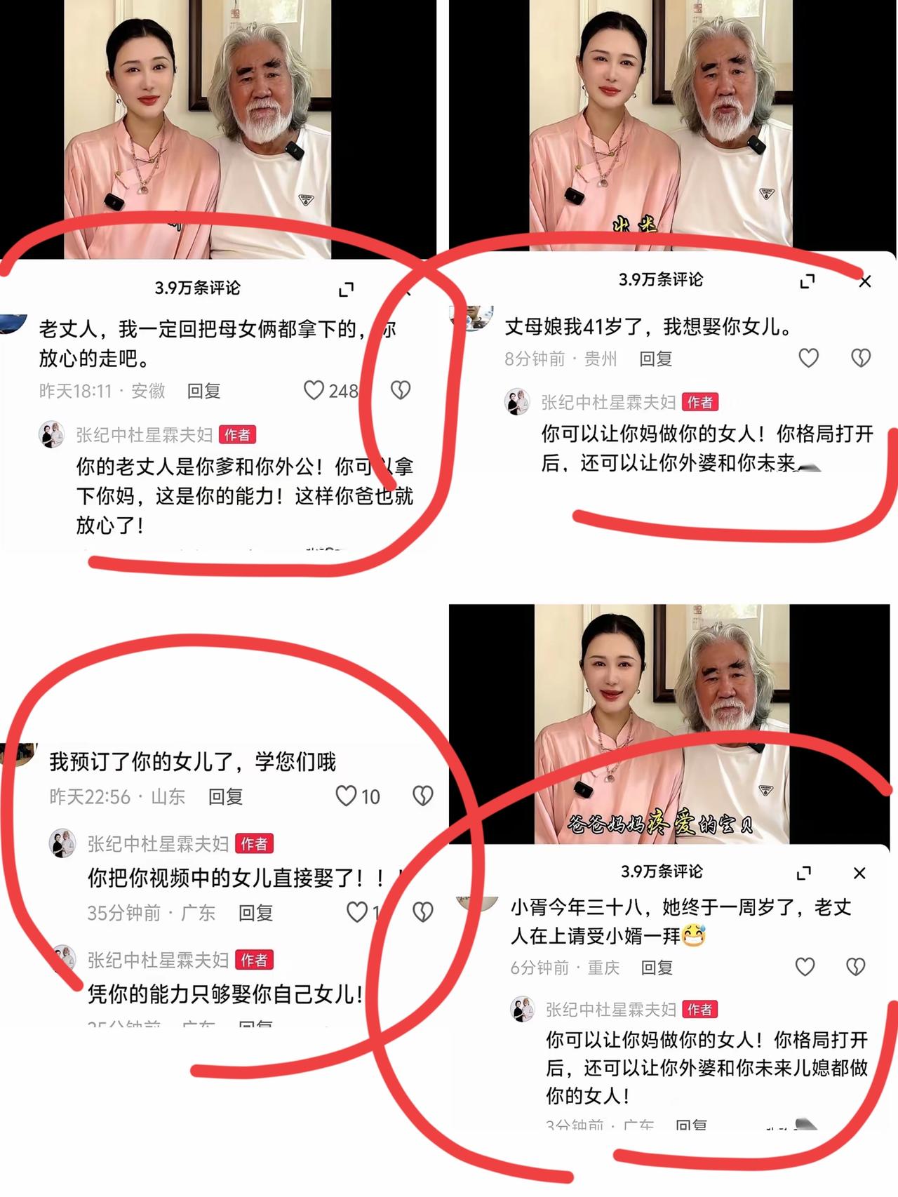 我的个老天呐，大导演这次直接破防了！
著名大导演张纪中老爷子的评论区忒热闹了！