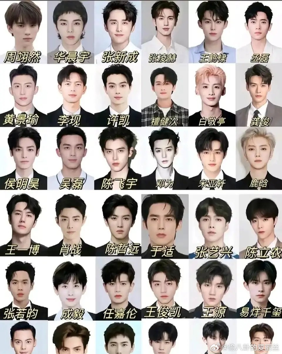 这么一看，我们内🐟的帅哥是真不少呀 