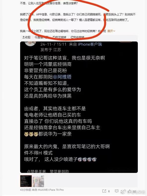 粉头子是终于承认自己是经销商的人了？先拉黑，再晒APP？再晒付款截图？这是怕被人