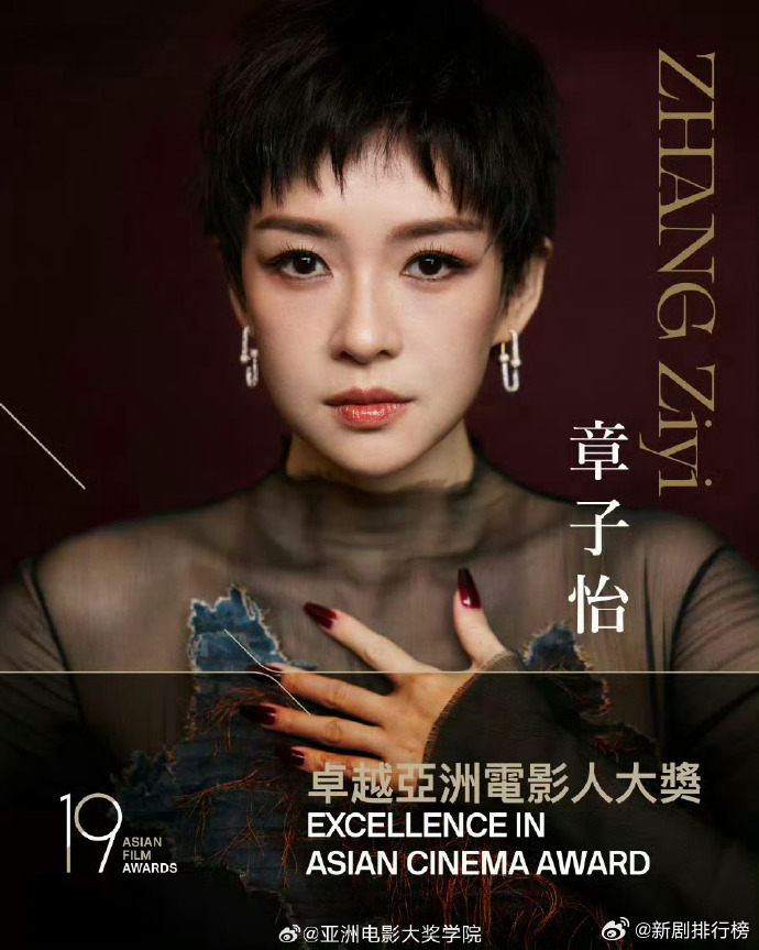 章子怡亚洲电影大奖获奖真佩服章子怡的专业！斩获亚洲电影大奖卓越亚洲电影人奖，是实