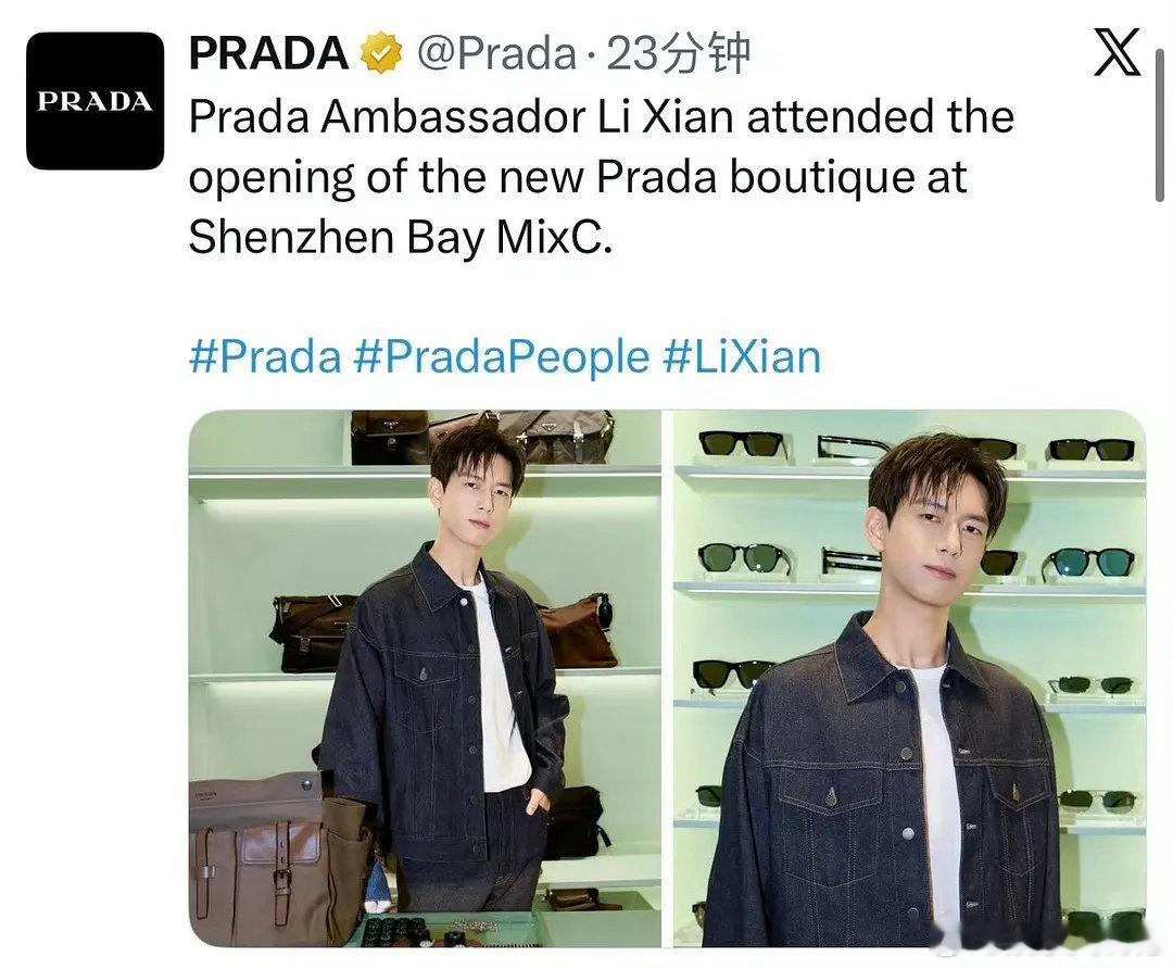 Prada待遇李现杨幂国内第一是谁？看到粉丝在讨论了....李现Prada普拉达