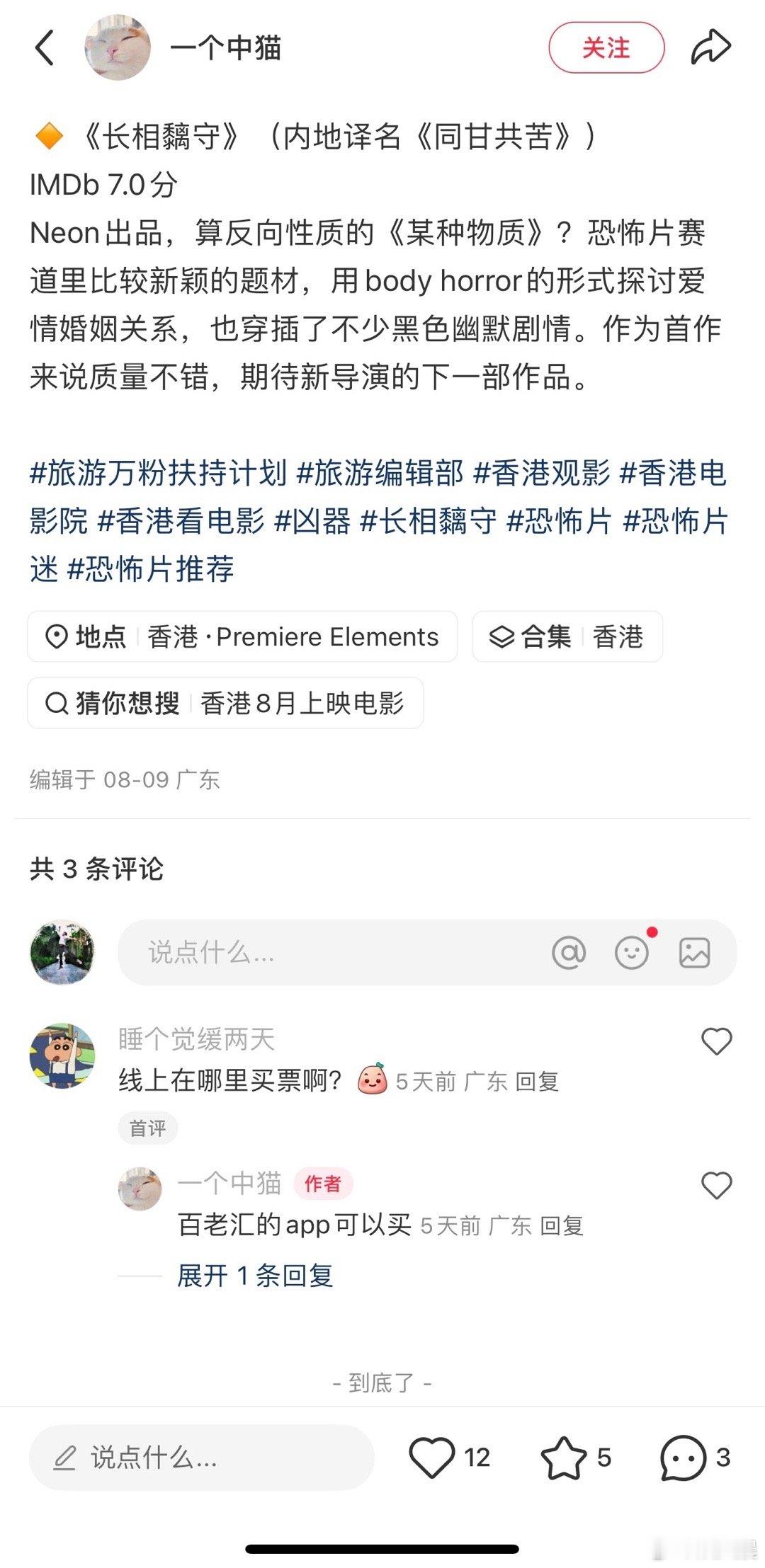 王珞丹金熊猫奖推荐片单有同甘共苦能在金熊猫奖被提及的《同甘共苦》，质量毋庸置疑，