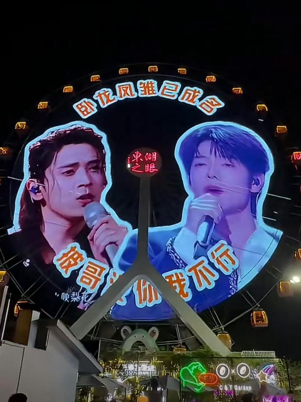 陈若轩披哥卧龙凤雏火上摩天轮了披荆斩棘 初舞台PK名场面再出圈，登上巨型摩天轮大