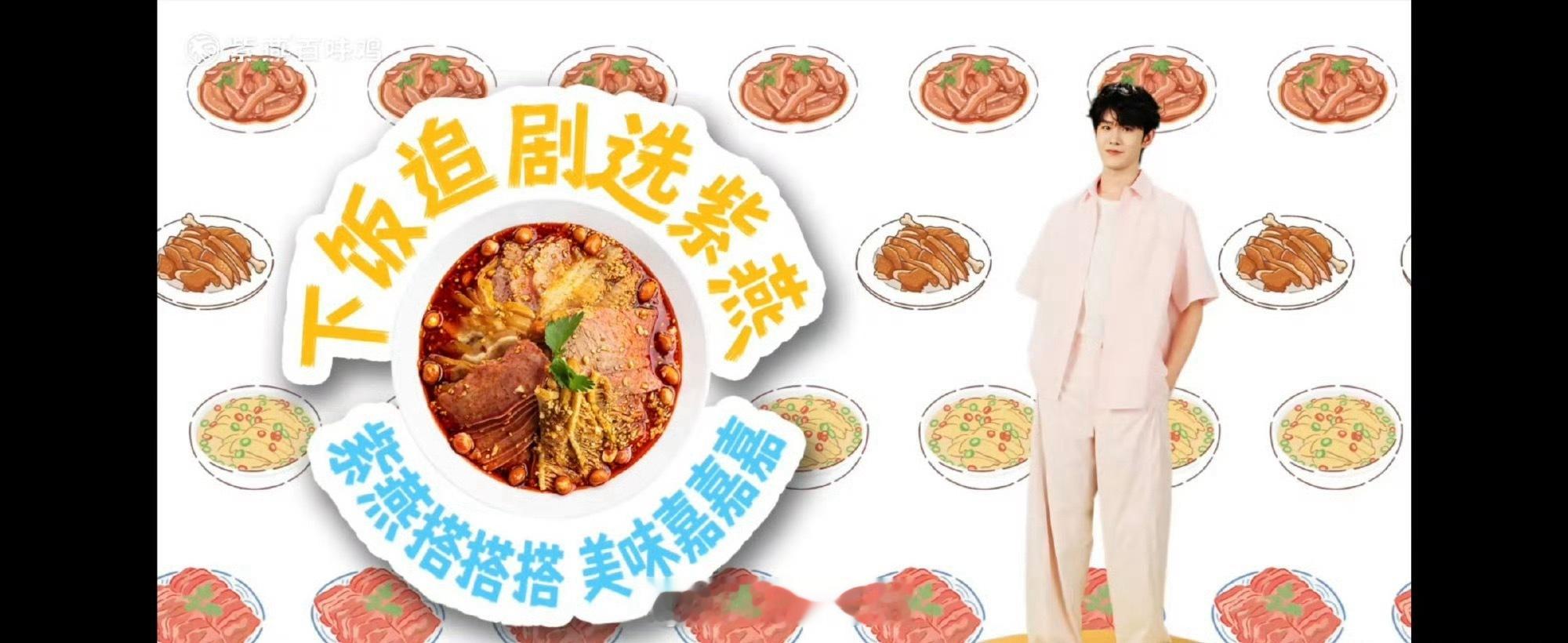 紫燕搭搭搭 美味嘉嘉嘉紫燕百味鸡  麻香的卤汁裹着嫩得爆汁的鸡肉，配着刚蒸好的米