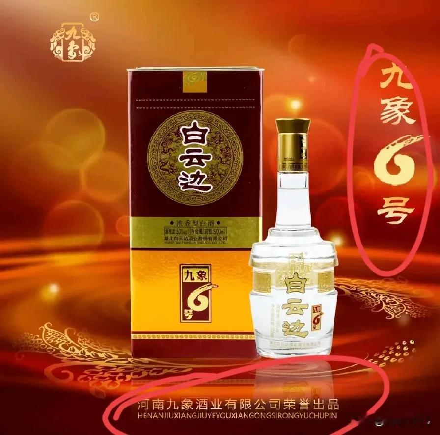 这种还是白云边不
有懂得酒友吗？
白云边年份陈酿 浓香型百酒 白云边满口福酒