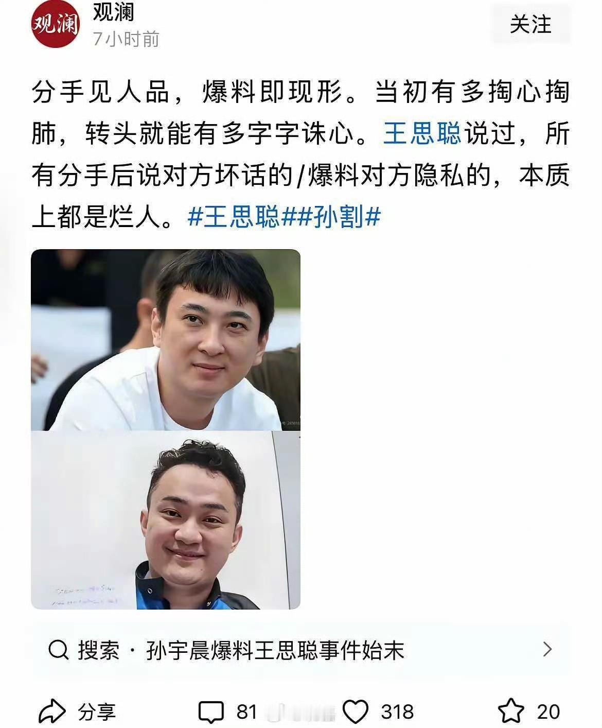 背后说人坏话的，本质上都是烂人… ​​​
