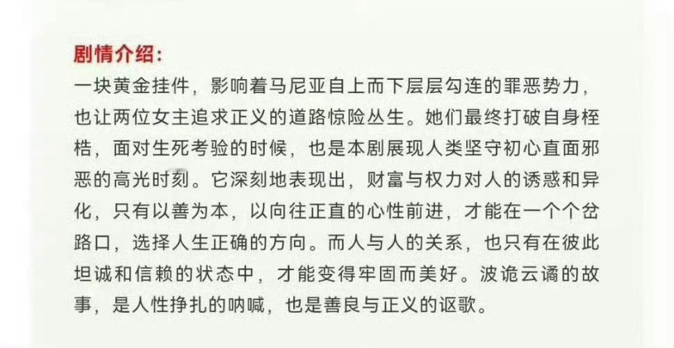 杨幂、万茜、任达华《末路狂花》12月11日海南开机 