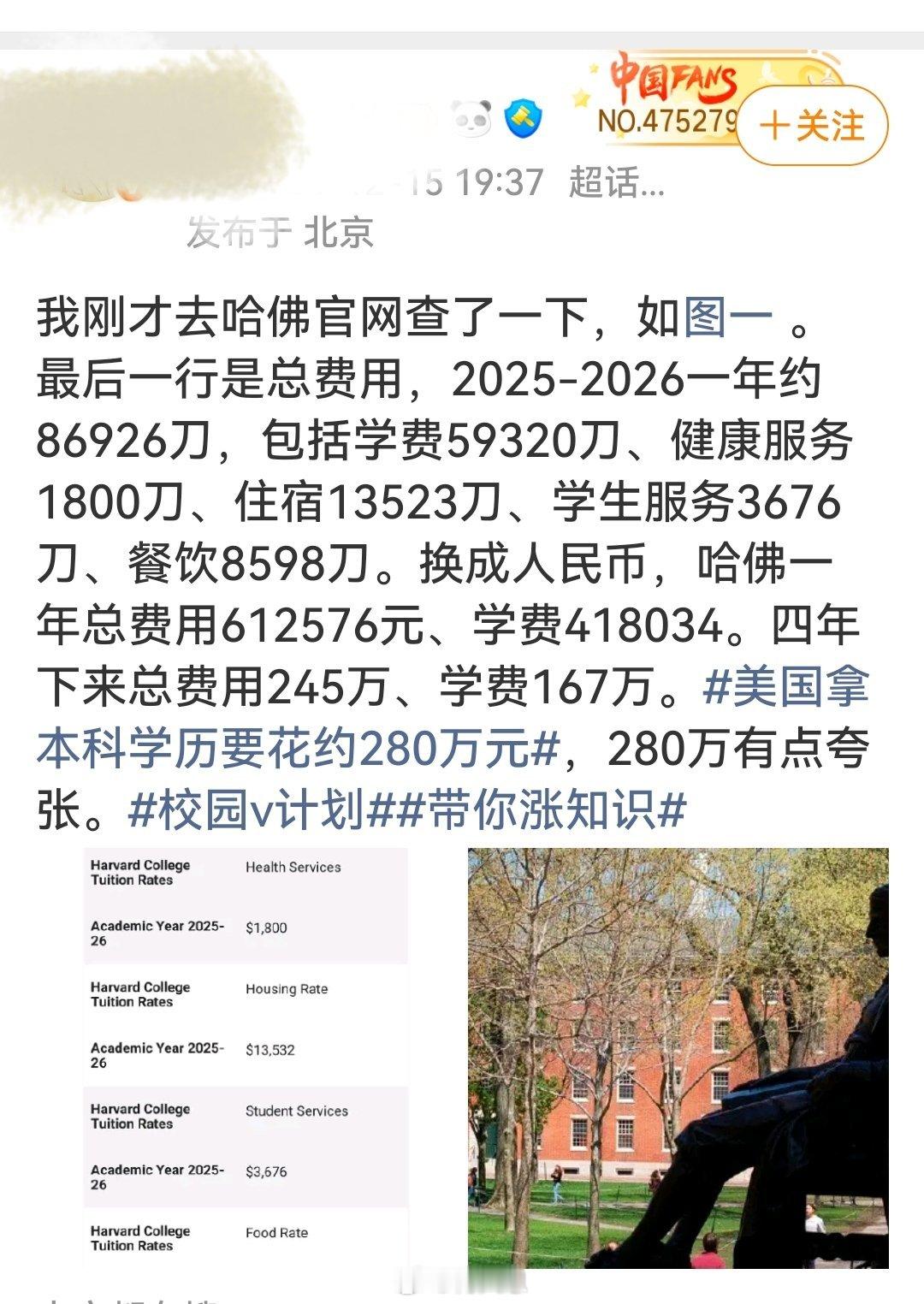 美国拿本科学历要花约280万元这一现象说明美国高等教育正面临严重的成本危机与价值