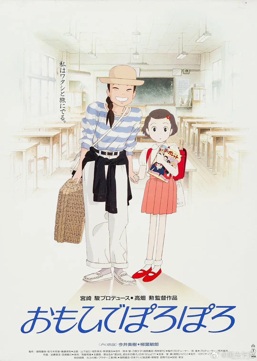 35年前的今天，《岁月的童话》在日本上映。 