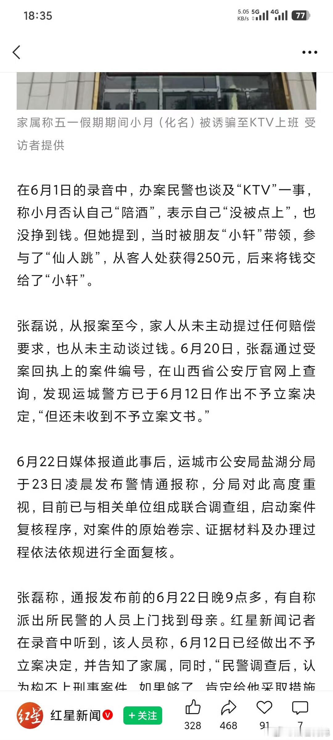 13岁女孩遭强奸家属称要一个公道案件该怎么办怎么办。另外，监护人怎么能让一个13