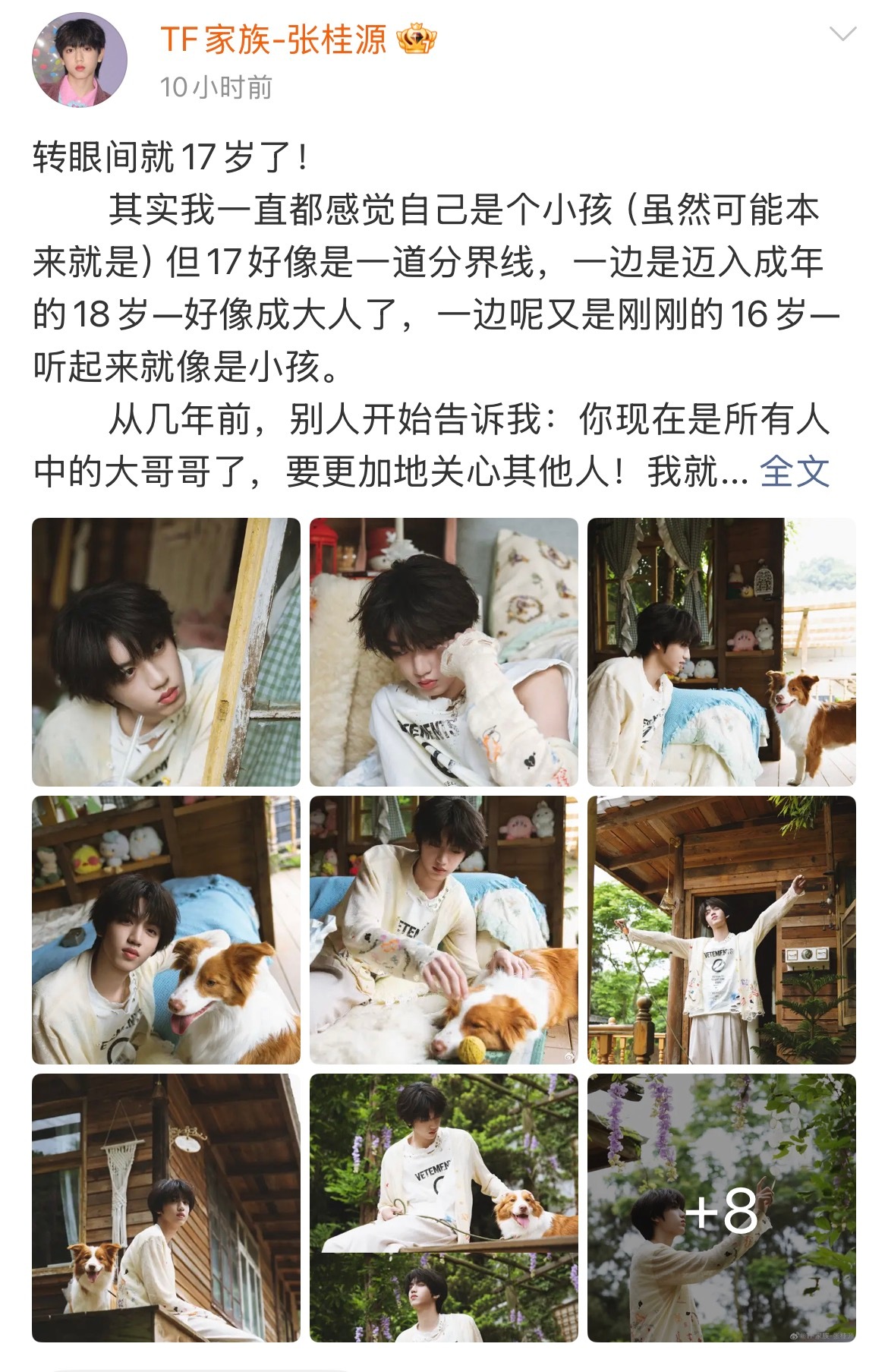 张桂源生日仅营业两条 张桂源粉丝发文维权，第一条就是区别对待，张桂源生日仅营业两