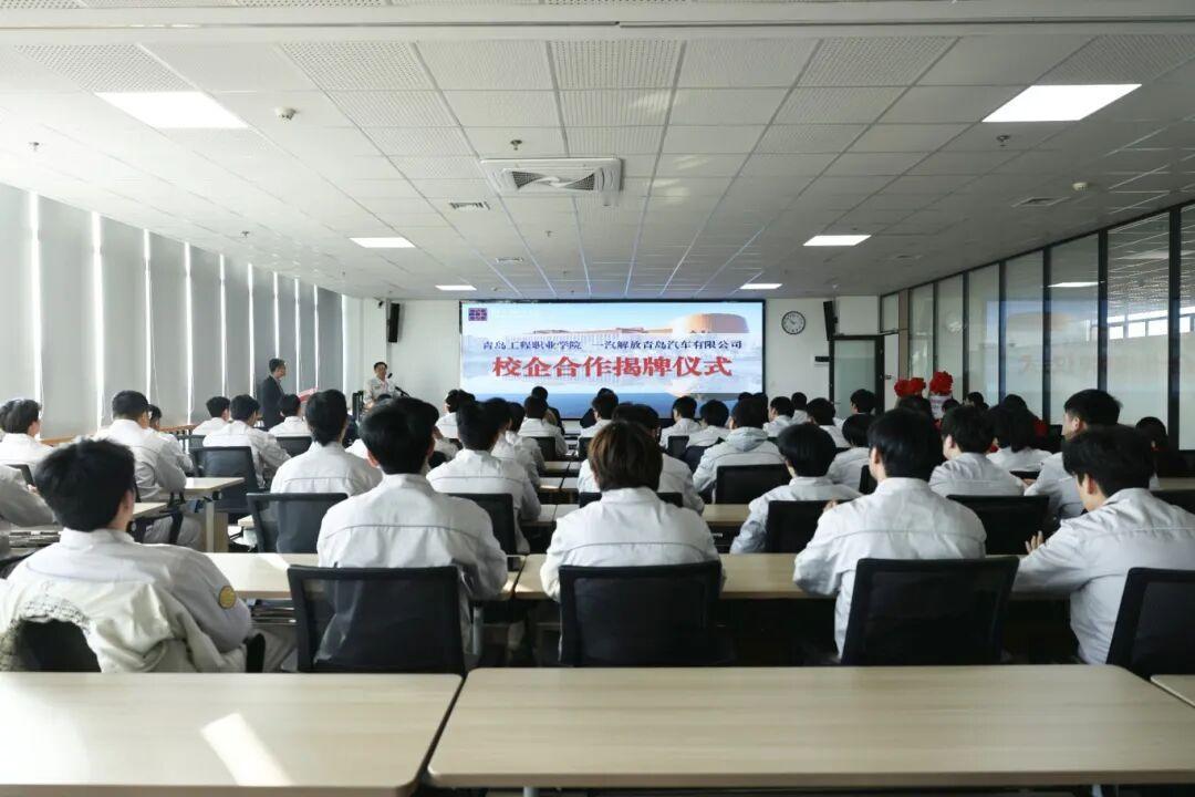 晒图笔记大赛近日，解放青汽公司与青岛工程职业学院校企合作揭牌仪式在青岛工程职业学