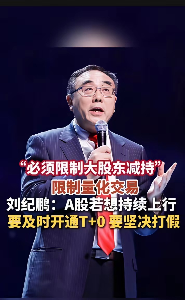 美国曾经也是“全民炒股”，现在散户只剩不到6%。 T+0这套规则，配合高频量化，