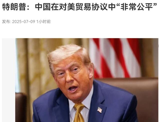 罕见！特朗普再次对我们喊话，传递非常积极的信号！7月8日，美国总统特朗普表示，中