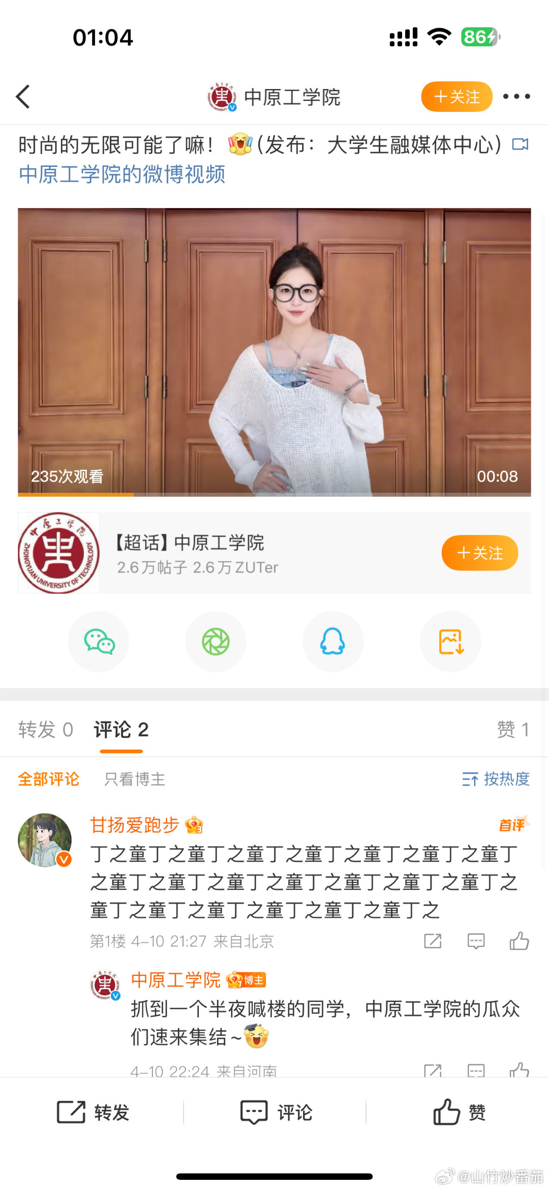 饭跑爱角色号醉酒发疯谁来管管这个甘扬啊，到处寻找自己的媳妇，剧粉真的没眼看[允悲