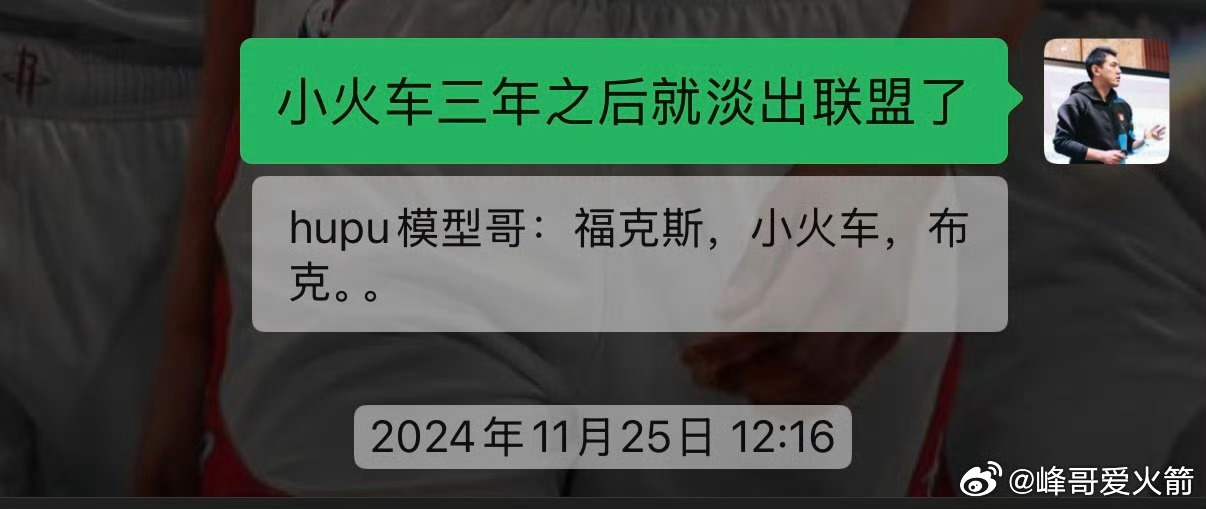24年11月25日。距今还不到三年。NBA