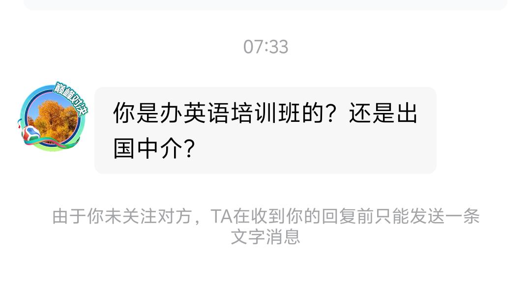 大清早有人质问我：“你是办英语培训班的？还是出国中介？”真的是让人有些哭笑不得。