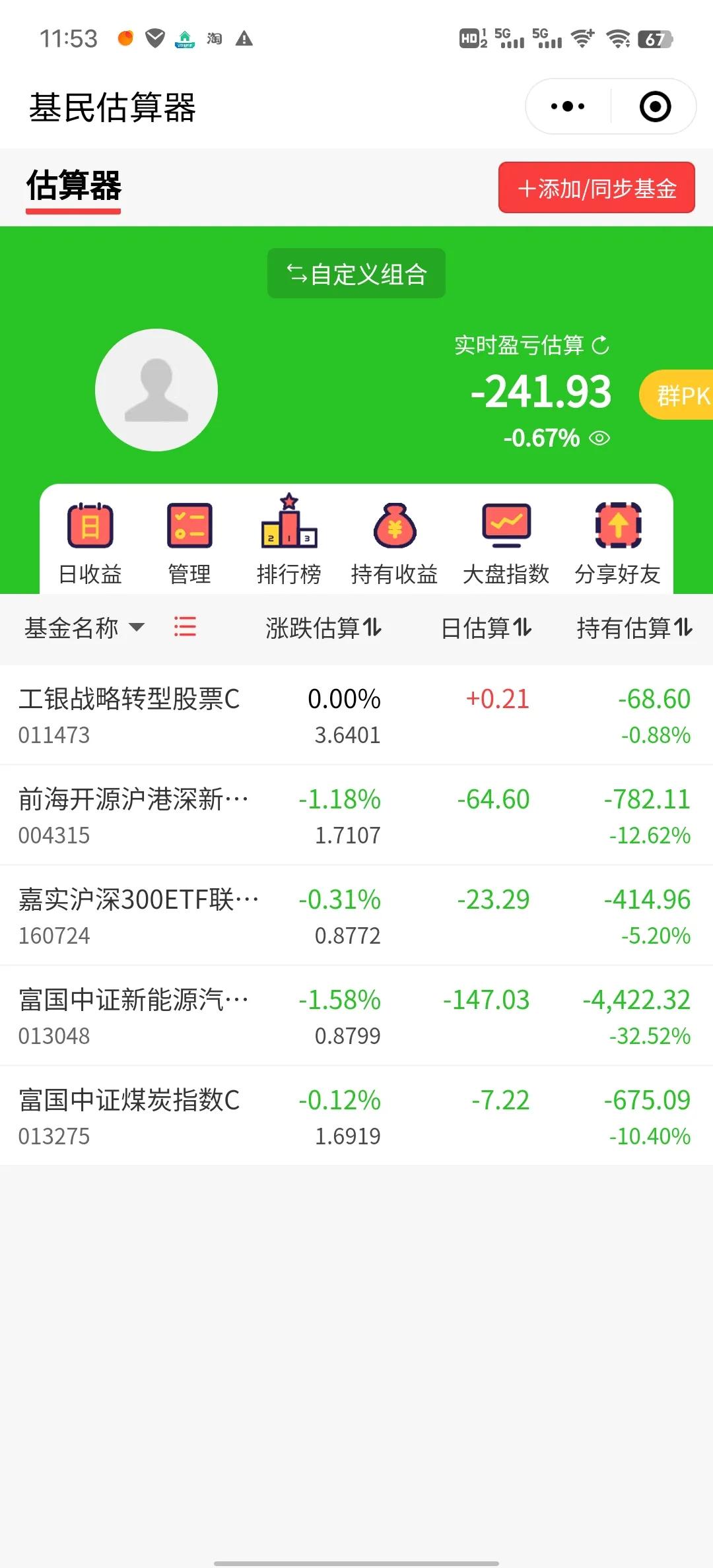 没救了，感觉要连亏10天了。。。