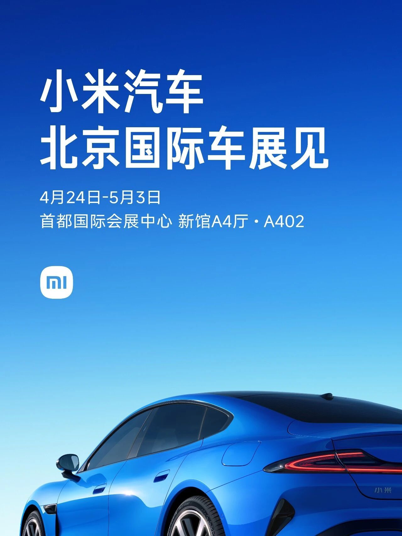 小米汽车全系产品，参加2026北京国际车展。新一代SU7、YU7、SU7 Ult