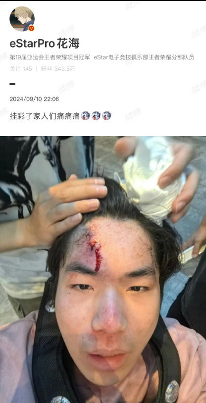 #花海受伤# #王者荣耀s36赛季# #王者荣耀# 太子受伤了，快传太医[顶][