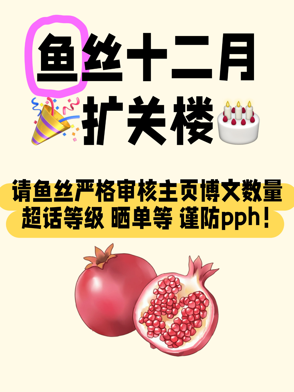 🎂1️⃣2️⃣🈷️生日月就这样带着很多好消息和惊喜忙忙碌碌地到来了✌🏻🥰