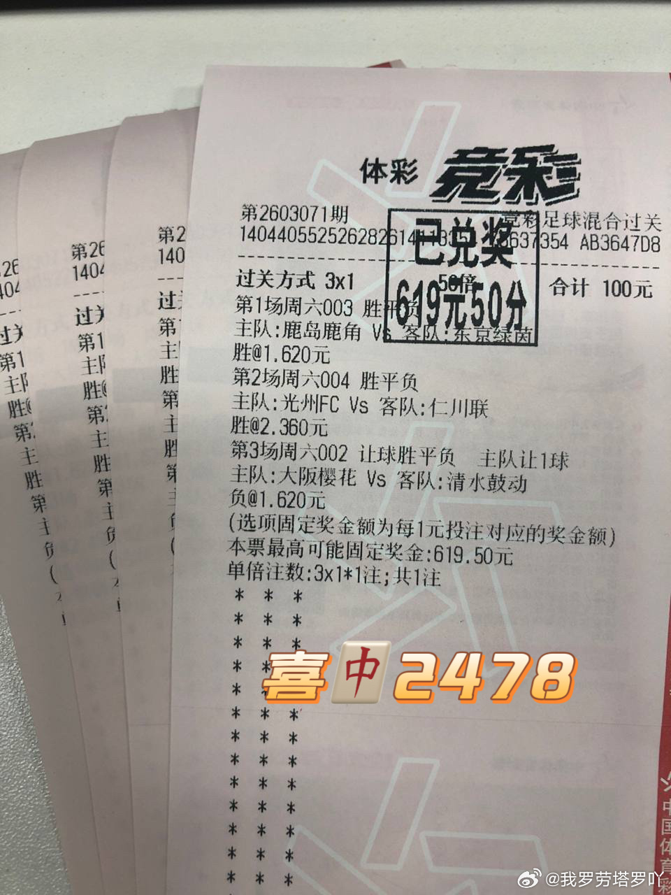 昨早场真是开门红，顺利收米的感觉太爽啦！2478元轻松到账，钱包又鼓了一点。今天