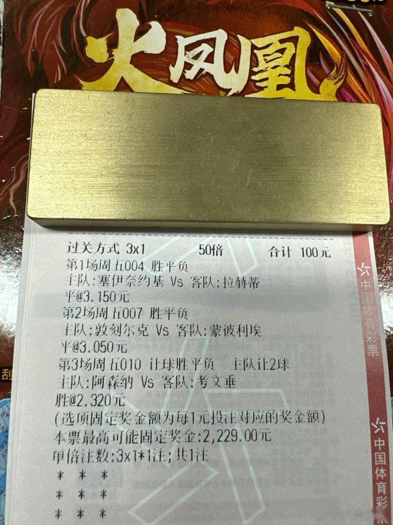 阿森纳主场火力全开，考文垂客战防线能否抵挡狂潮？场次：塞伊奈vs拉赫蒂风向：平温